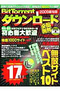 ◆◆◆おおむね良好な状態です。中古商品のため使用感等ある場合がございますが、品質には十分注意して発送いたします。 【毎日発送】 商品状態 著者名 出版社名 オ-クラ出版 発売日 2009年08月 ISBN 9784775514177