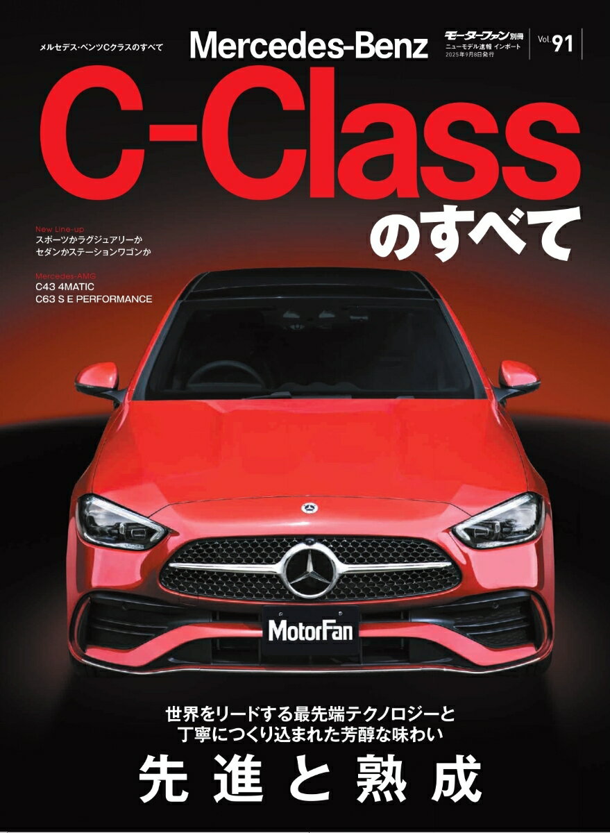 【中古】メルセデス ベンツCクラスのすべて（ムック）