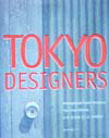【中古】Tokyo　designers（単行本（ソフトカバー））
