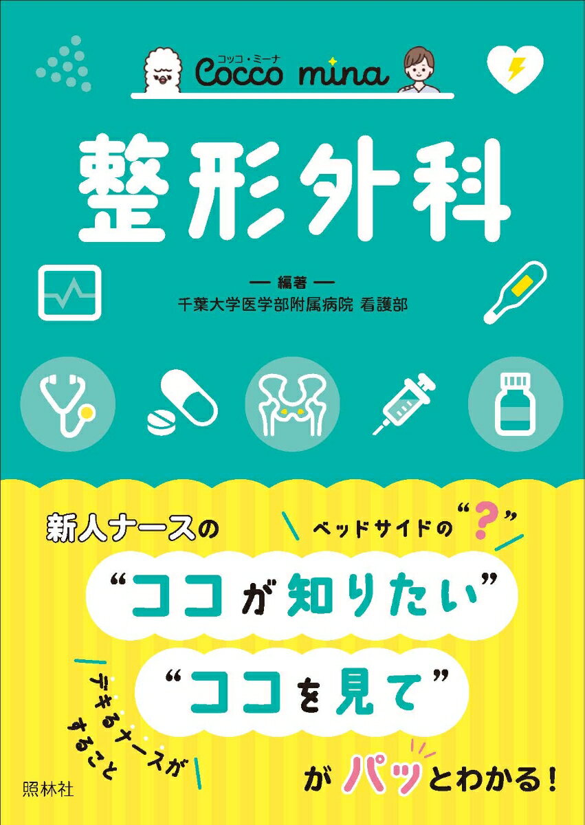 楽天市場】むつう整体の通販