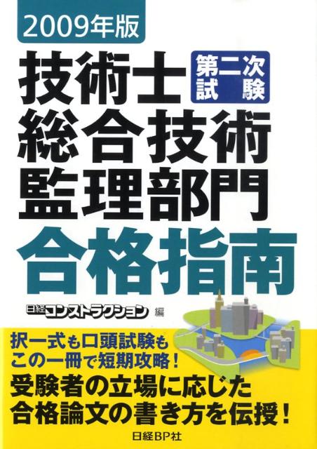 ◆◆◆おおむね良好な状態です。中古商品のため使用感等ある場合がございますが、品質には十分注意して発送いたします。 【毎日発送】 商品状態 著者名 編集:日経コンストラクション 出版社名 日経BP社 発売日 2009年03月 ISBN 9784822266127