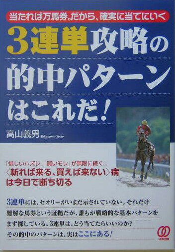 ◆◆◆おおむね良好な状態です。中古商品のため使用感等ある場合がございますが、品質には十分注意して発送いたします。 【毎日発送】 商品状態 著者名 著:高山 義男 出版社名 ぱる出版 発売日 2005年03月 ISBN 9784827201529