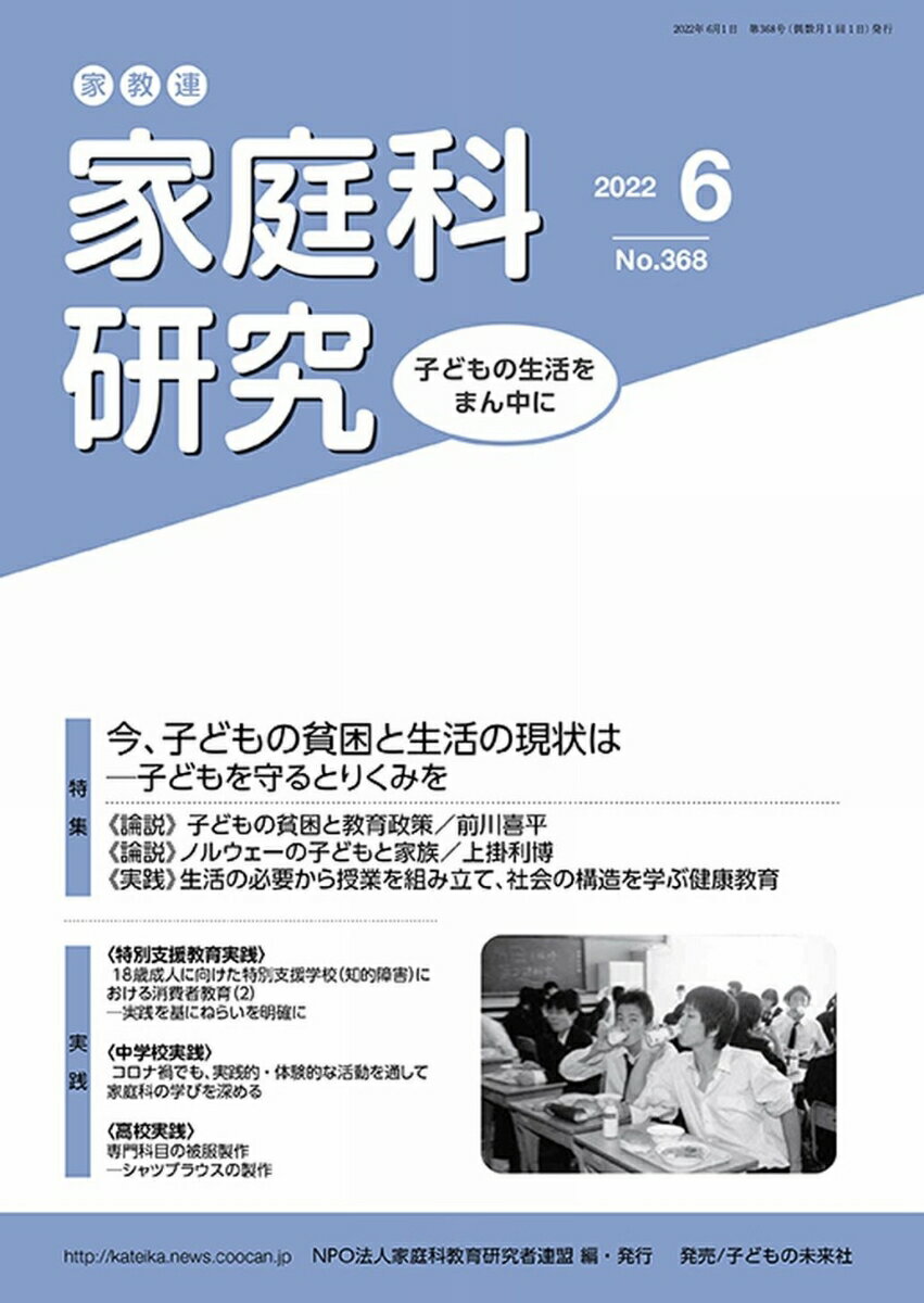 楽天市場】教育家庭新聞社の通販