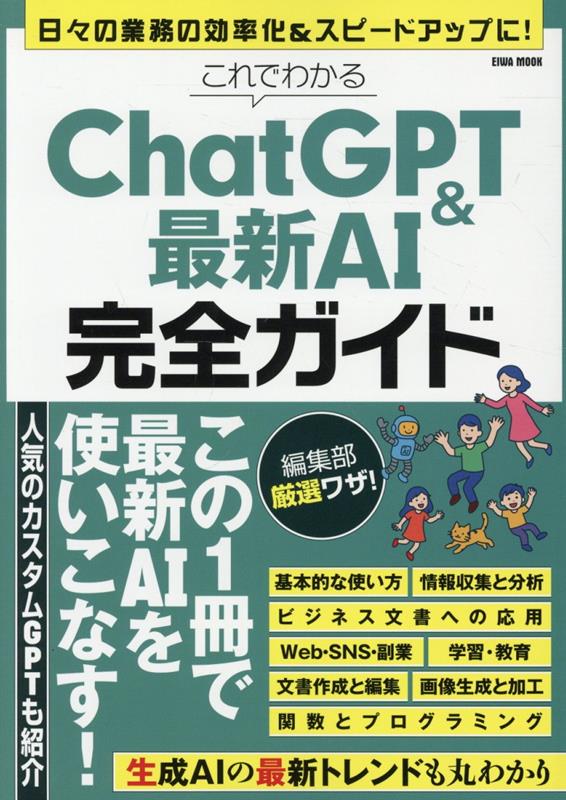 ◆◆◆非常にきれいな状態です。中古商品のため使用感等ある場合がございますが、品質には十分注意して発送いたします。 【毎日発送】 商品状態 著者名 編集:英和出版社 出版社名 英和出版社、 発売日 2025年09月 ISBN 9784867305416