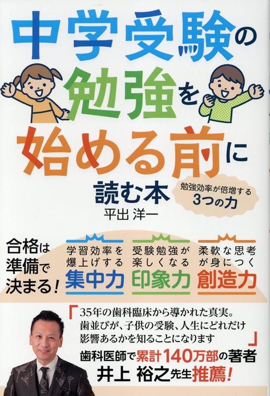 ◆◆◆非常にきれいな状態です。中古商品のため使用感等ある場合がございますが、品質には十分注意して発送いたします。 【毎日発送】 商品状態 著者名 平出　洋一 出版社名 三省堂書店 発売日 2025年05月 ISBN 9784905084945