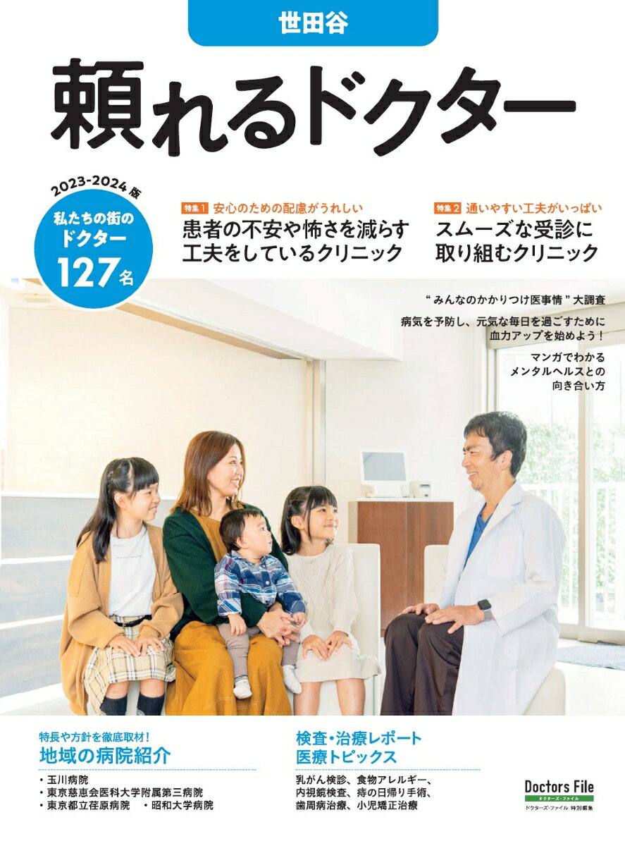 ◆◆◆非常にきれいな状態です。中古商品のため使用感等ある場合がございますが、品質には十分注意して発送いたします。 【毎日発送】 商品状態 著者名 編集:ドクターズ・ファイル編集部 出版社名 日販アイ・ピー・エス 発売日 2023年12月 ISBN 9784910488622