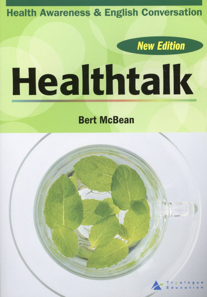 【中古】HealthtalkNew Edit（単行本）