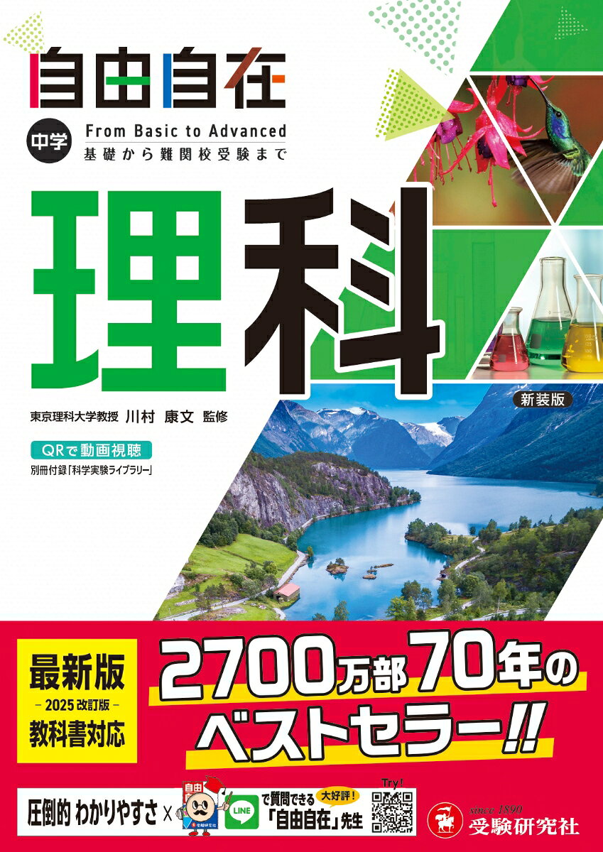 楽天市場】自由自在 中学（小学校｜学習参考書・問題集）：本・雑誌