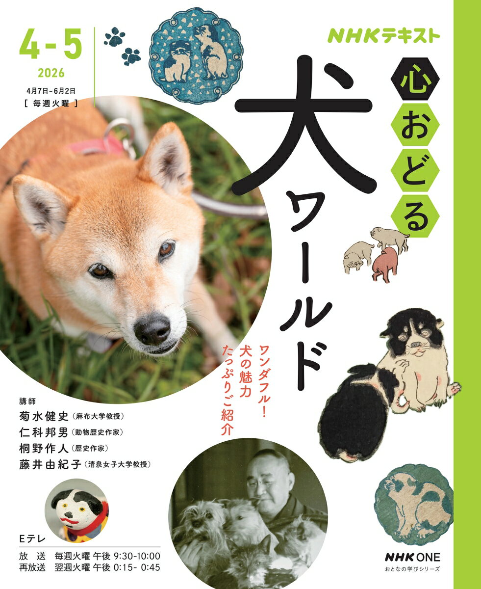 ◆◆◆非常にきれいな状態です。中古商品のため使用感等ある場合がございますが、品質には十分注意して発送いたします。 【毎日発送】 商品状態 著者名 菊水健史、仁科邦男、桐野作人 ほか 出版社名 NHK出版 発売日 2026年03月 ISBN 9784142289042
