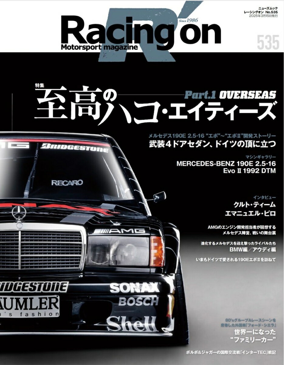 Motor Sports - 【中古】Racing　on（No．535）（ムック）