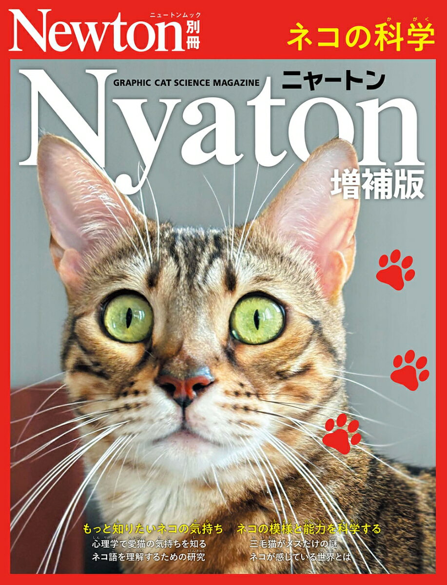 ◆◆◆非常にきれいな状態です。中古商品のため使用感等ある場合がございますが、品質には十分注意して発送いたします。 【毎日発送】 商品状態 著者名 その他:ニュートンプレス 出版社名 ニュートンプレス 発売日 2026年02月 ISBN 9784315529968