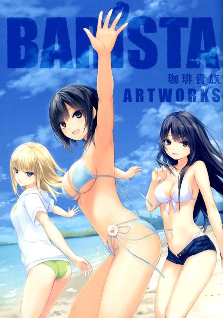 【中古】BARiSTA珈琲貴族ARTWORKS（大型本）