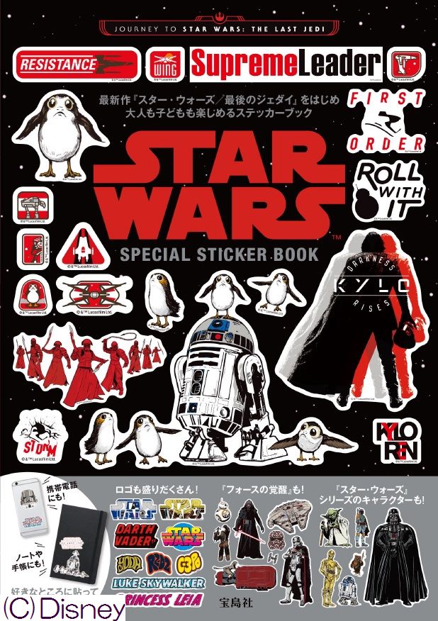 【中古】JOURNEY　TO　STAR　WARS：THE　LAST　JEDI　STAR（大型本）