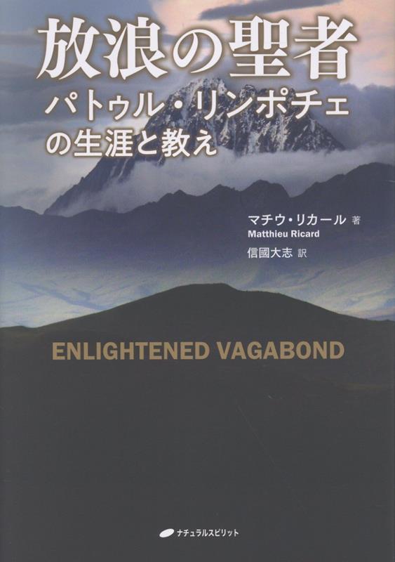 ナッシング・グレートの臨床哲学 道元思想に学ぶ [ 十島　空我 ]