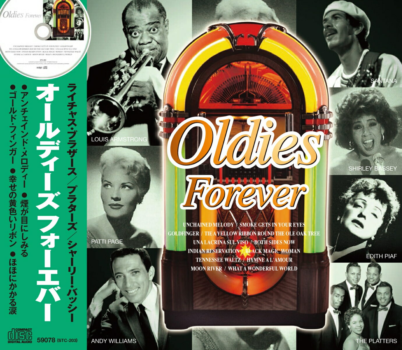 【中古】オールディーズフォーエバ