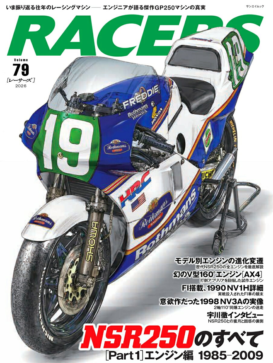 Motorbike - 【中古】RACERS（Volume　79）（ムック）