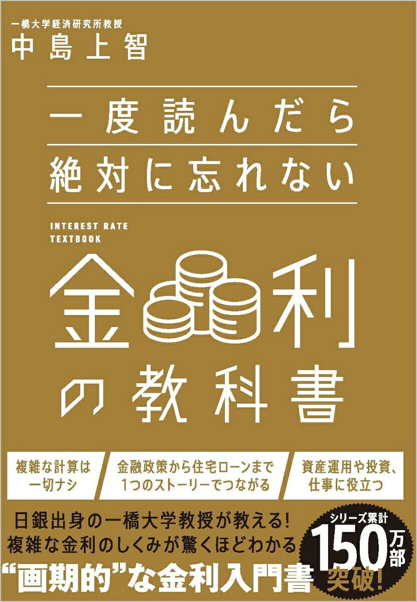 日本経済と国際金融