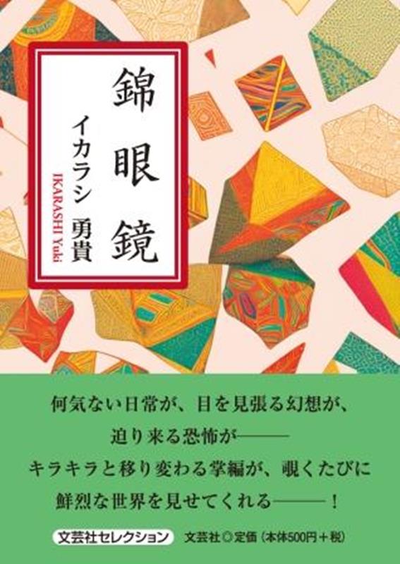 ◆◆◆おおむね良好な状態です。中古商品のため使用感等ある場合がございますが、品質には十分注意して発送いたします。 【毎日発送】 商品状態 著者名 著:イカラシ 勇貴 出版社名 文芸社 発売日 2025年03月 ISBN 9784286262666
