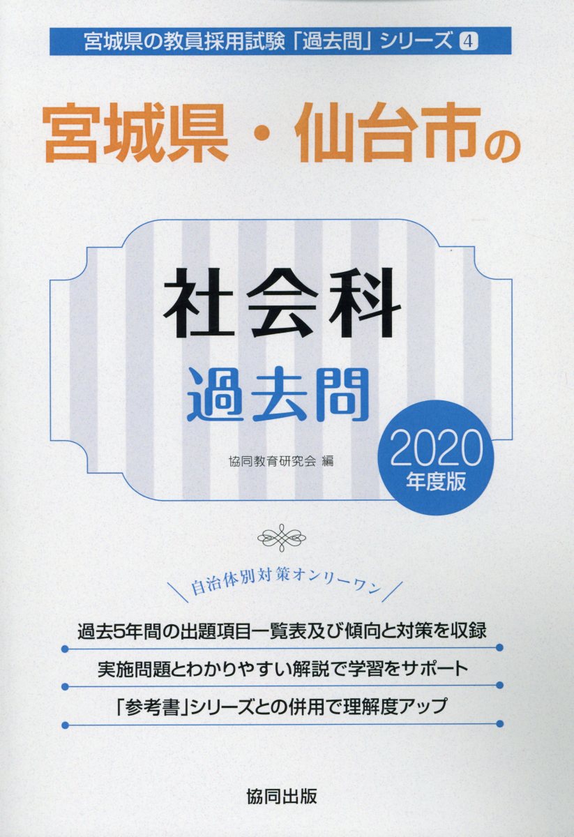 ◆◆◆おおむね良好な状態です。中古商品のため使用感等ある場合がございますが、品質には十分注意して発送いたします。 【毎日発送】 商品状態 著者名 著:協同教育研究会 出版社名 協同出版 発売日 2018年12月 ISBN 9784319284290