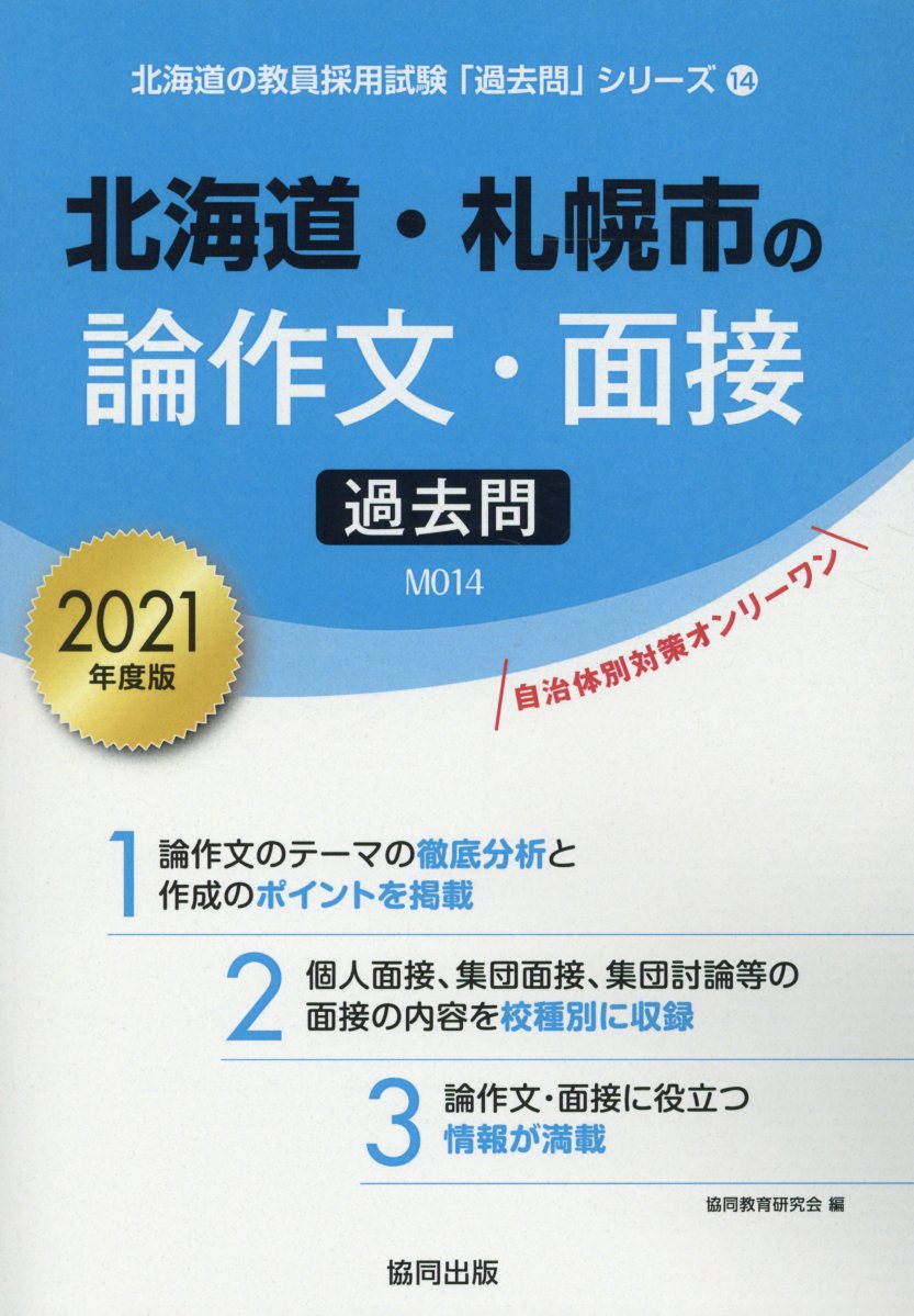 ◆◆◆おおむね良好な状態です。中古商品のため使用感等ある場合がございますが、品質には十分注意して発送いたします。 【毎日発送】 商品状態 著者名 著:協同教育研究会 出版社名 協同出版 発売日 2020年03月 ISBN 9784319290277