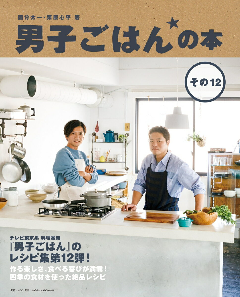 楽天市場】男子ごはん 全巻の通販