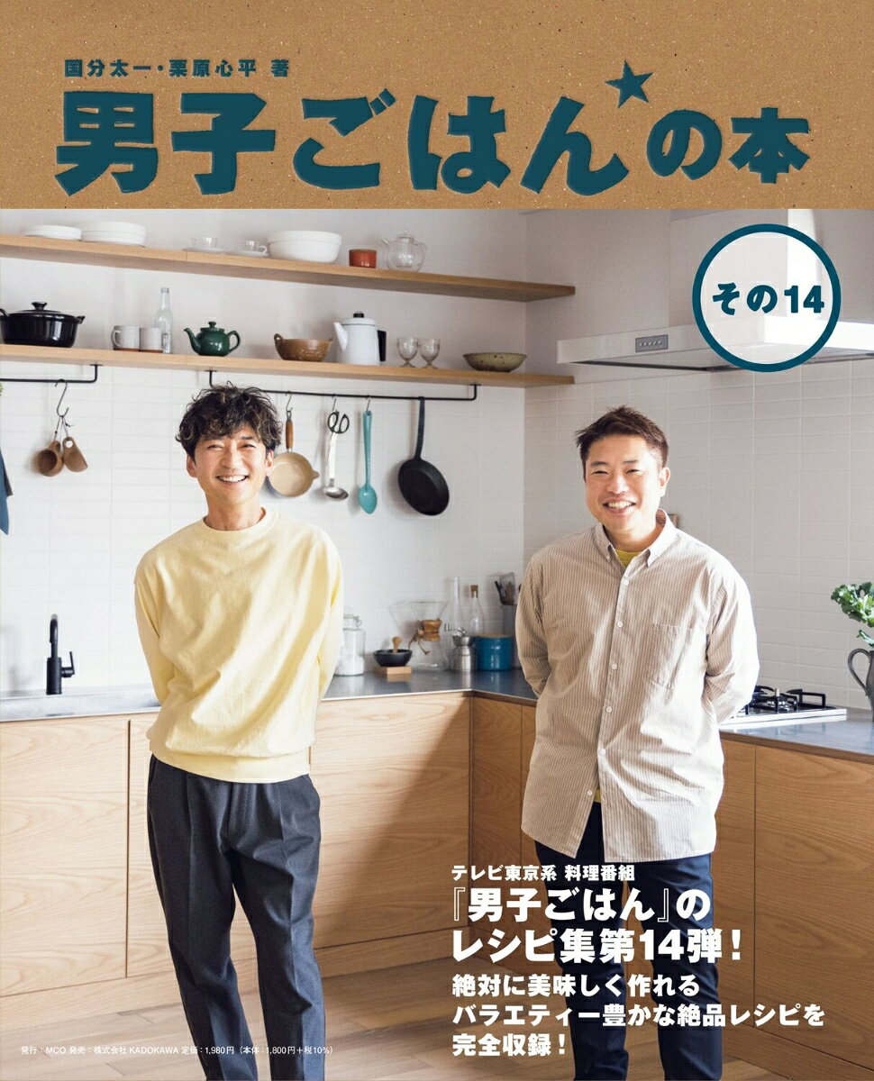 ◆◆◆非常にきれいな状態です。中古商品のため使用感等ある場合がございますが、品質には十分注意して発送いたします。 【毎日発送】 商品状態 著者名 国分太一 出版社名 KADOKAWA 発売日 2022年04月 ISBN 9784048955096