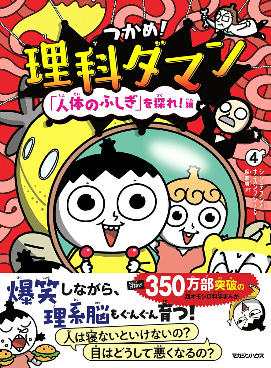 楽天市場】理科ダマン 中古（本・雑誌・コミック）の通販