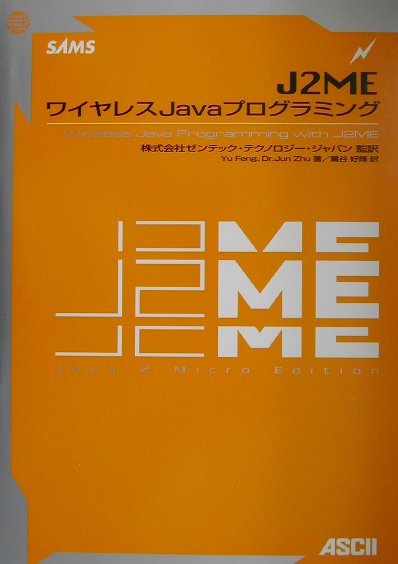 ◆◆◆おおむね良好な状態です。中古商品のため使用感等ある場合がございますが、品質には十分注意して発送いたします。 【毎日発送】 商品状態 著者名 著:Yu Feng,著:Jun Zhu,翻訳:鷺谷 好輝 出版社名 角川GP（アスキー・メディアワークス） 発売日 2002年05月 ISBN 9784756140784
