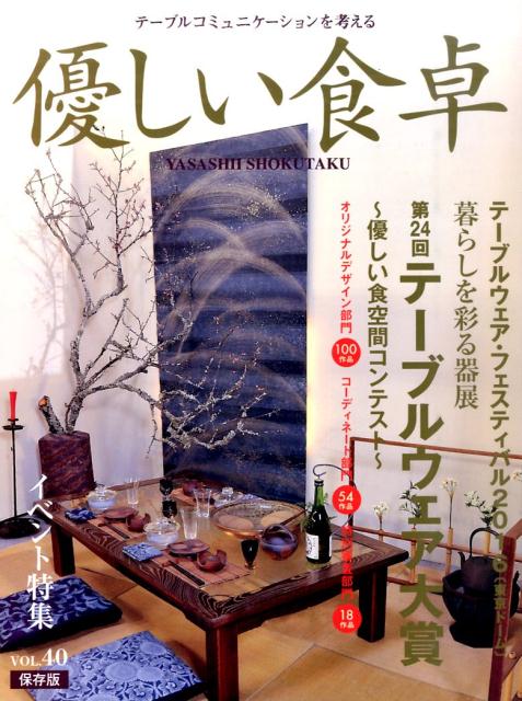◆◆◆おおむね良好な状態です。中古商品のため使用感等ある場合がございますが、品質には十分注意して発送いたします。 【毎日発送】 商品状態 著者名 出版社名 優しい食卓、 発売日 2016年04月 ISBN 9784901359719