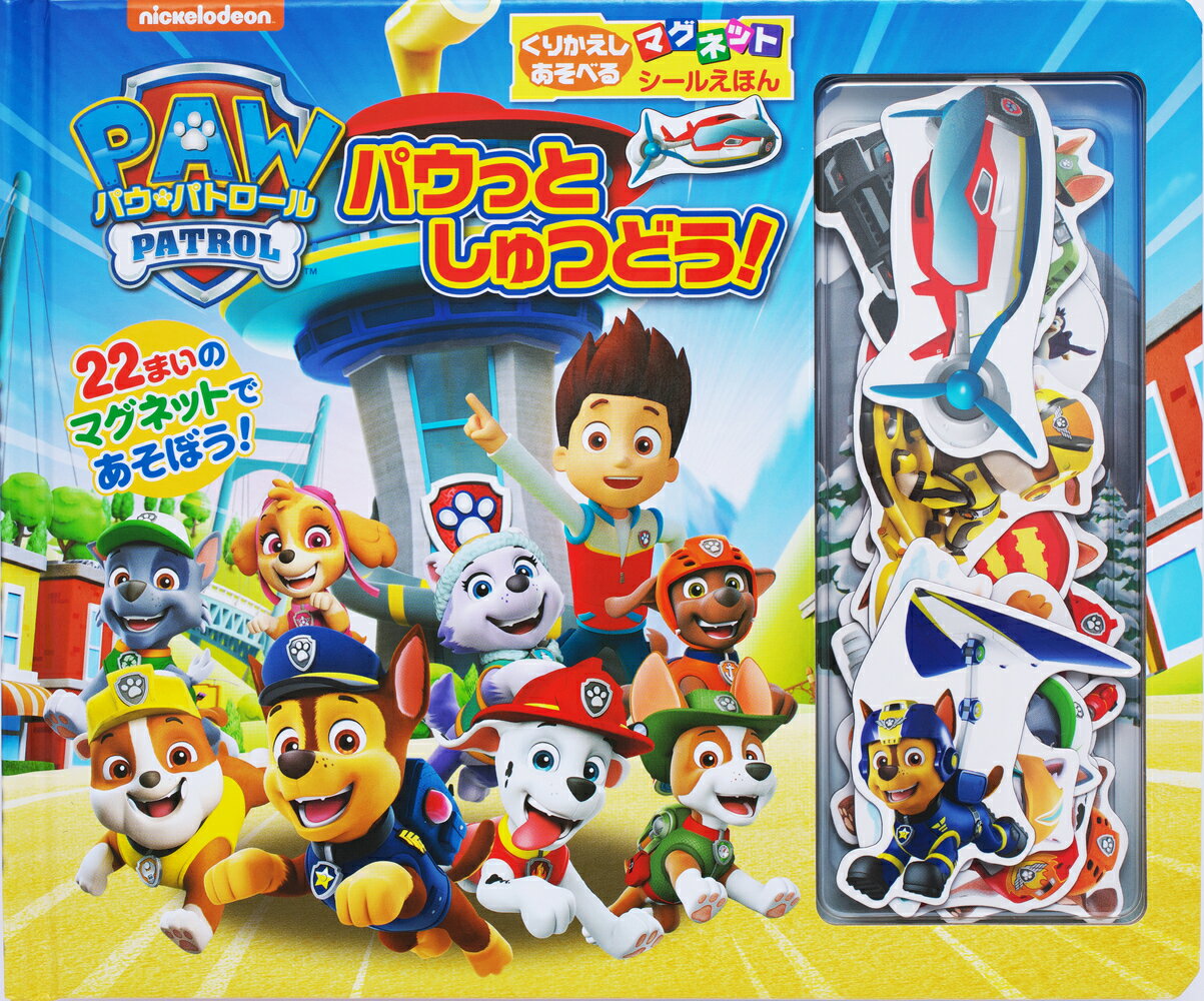 楽天市場】パウパトロール 中古の通販