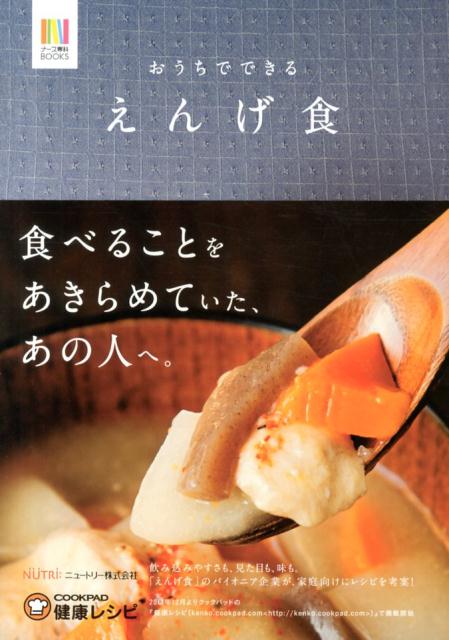 ◆◆◆おおむね良好な状態です。中古商品のため使用感等ある場合がございますが、品質には十分注意して発送いたします。 【毎日発送】 商品状態 著者名 ニュートリー株式会社 出版社名 インプレスコミュニケーションズ 発売日 2013年11月 ISBN 9784844375968
