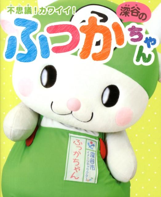 環境法の考えかた1- 「人」という視点から [ 六車 明 ]