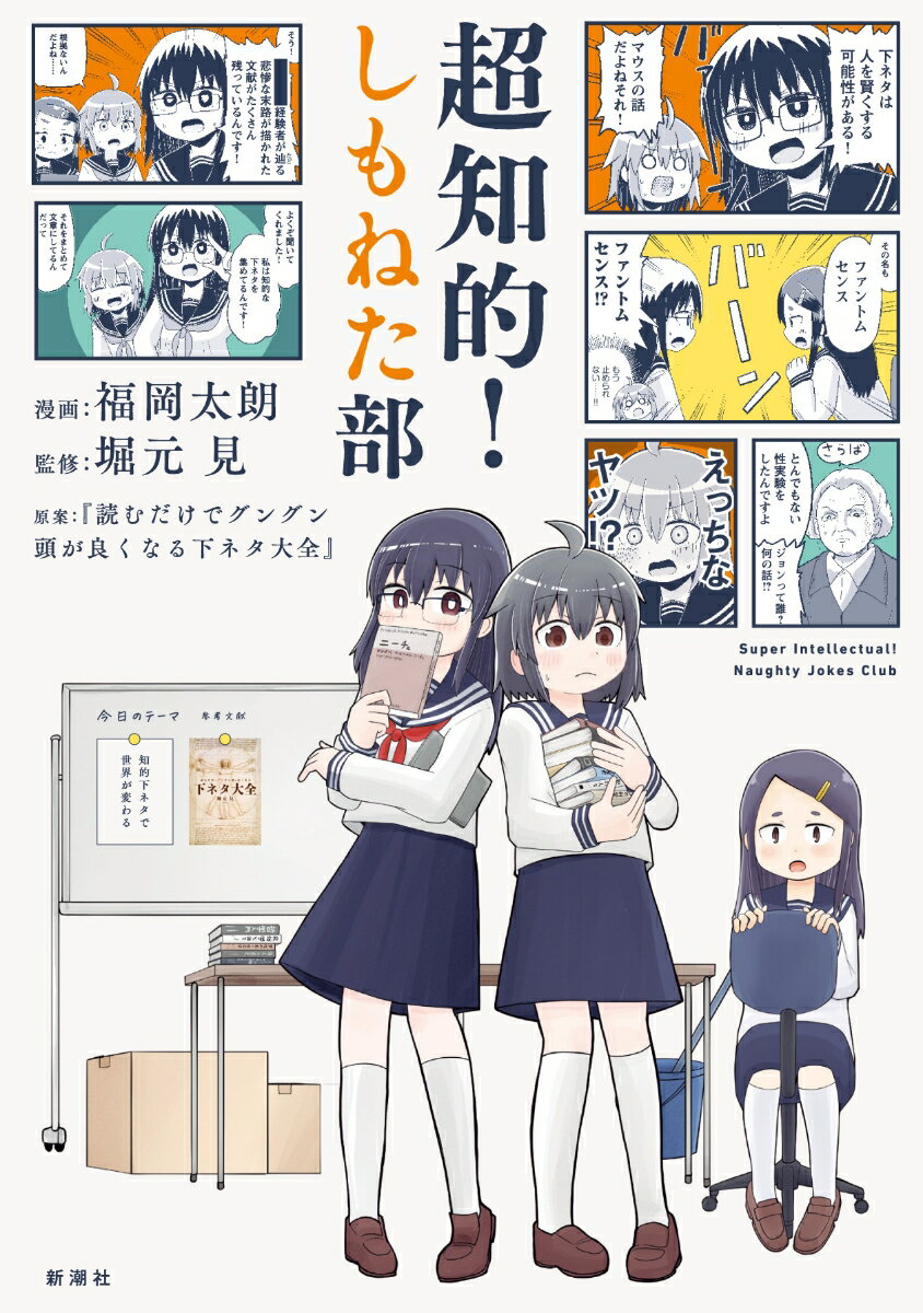 ◆◆◆非常にきれいな状態です。中古商品のため使用感等ある場合がございますが、品質には十分注意して発送いたします。 【毎日発送】 商品状態 著者名 福岡太朗、堀元見 出版社名 新潮社 発売日 2026年04月 ISBN 9784103568315