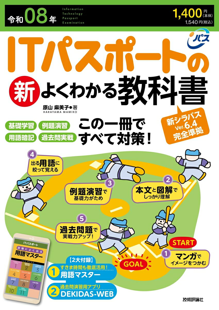 ◆◆◆おおむね良好な状態です。中古商品のため使用感等ある場合がございますが、品質には十分注意して発送いたします。 【毎日発送】 商品状態 著者名 著:原山 麻美子 出版社名 技術評論社 発売日 2025年10月 ISBN 9784297151324