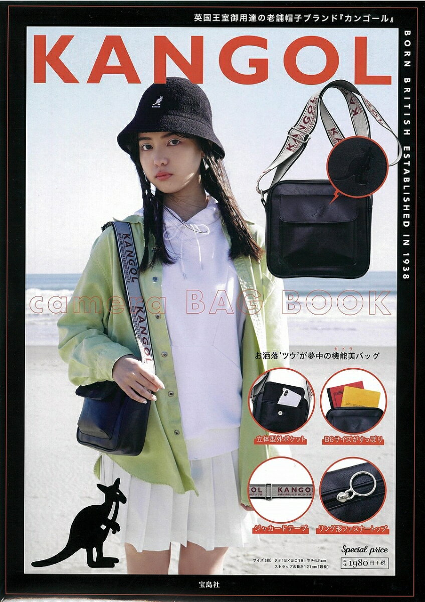 【中古】KANGOL camera BAG BOOK（大型本）