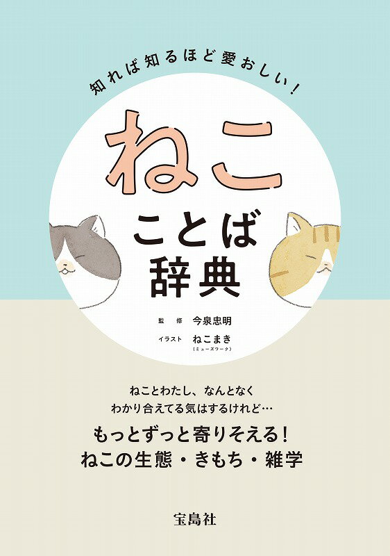 【中古】 ひねもす老猫生活 / ほし わにこ / 学研プラス [単行本]【メール便送料無料】【最短翌日配達対応】