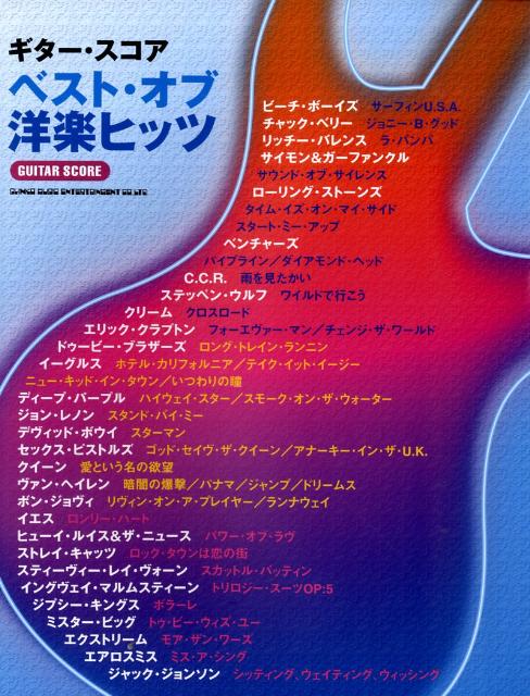 ◆◆◆非常にきれいな状態です。中古商品のため使用感等ある場合がございますが、品質には十分注意して発送いたします。 【毎日発送】 商品状態 著者名 著:- 出版社名 シンコーミュージック・エンタテイメント 発売日 2009年03月 ISBN 9784401157426