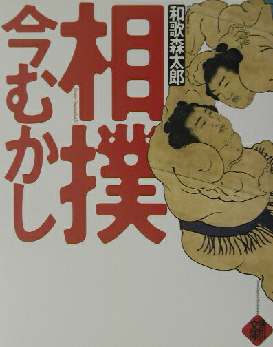 ◆◆◆小口、カバーに日焼けがあります。中古ですので多少の使用感がありますが、品質には十分に注意して販売しております。迅速・丁寧な発送を心がけております。【毎日発送】 商品状態 著者名 和歌森,太郎,1915-1977 出版社名 星雲社 発売日 2003年06月 ISBN 9784434032615