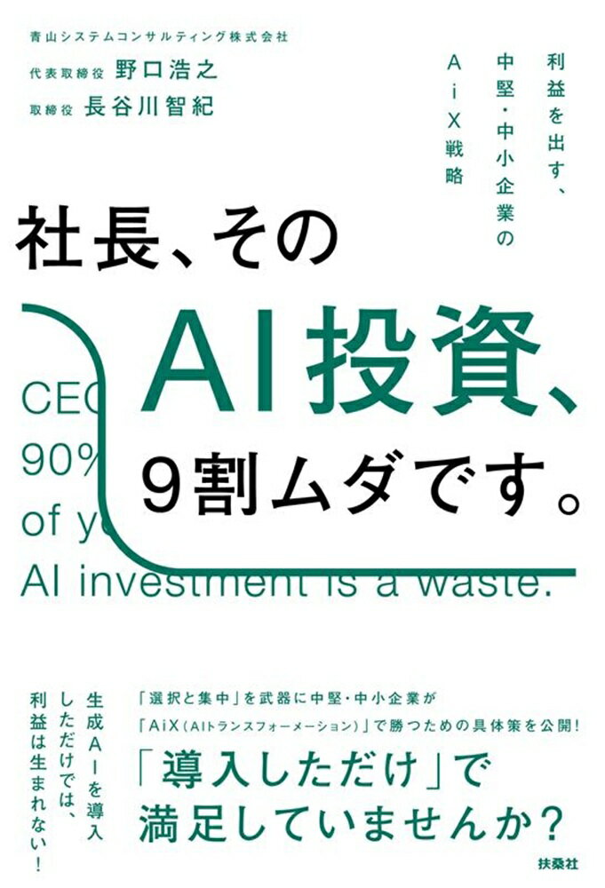 ◆◆◆非常にきれいな状態です。中古商品のため使用感等ある場合がございますが、品質には十分注意して発送いたします。 【毎日発送】 商品状態 著者名 著:野口浩之,著:長谷川智紀 出版社名 扶桑社 発売日 2026年04月 ISBN 9784594102708