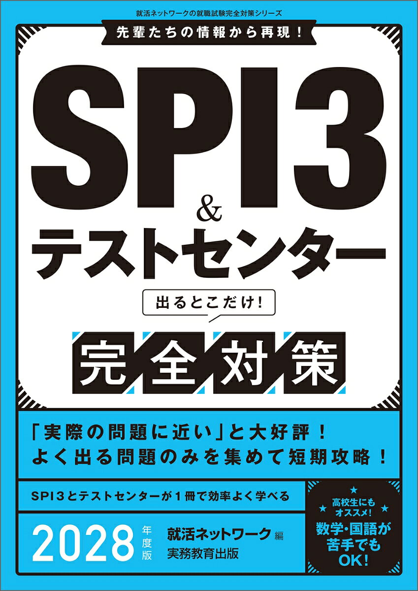 【中古】間違いだらけの就職活動−誰も教えてくれない実践的アドバイス− / 財部誠一／和田秀樹 (単行本)