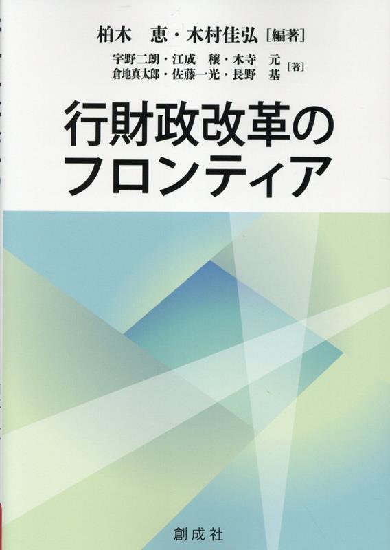 ◆◆◆非常にきれいな状態です。中古商品のため使用感等ある場合がございますが、品質には十分注意して発送いたします。 【毎日発送】 商品状態 著者名 柏木恵、木村佳弘 出版社名 創成社、 発売日 2026年04月 ISBN 9784794432643