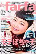 【中古】la　farfa（vol．4）（ムック）