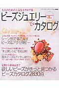 ◆◆◆おおむね良好な状態です。中古商品のため使用感等ある場合がございますが、品質には十分注意して発送いたします。 【毎日発送】 商品状態 著者名 出版社名 ブティック社 発売日 2006年03月 ISBN 9784834723939