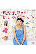 ◆◆◆おおむね良好な状態です。中古商品のため使用感等ある場合がございますが、品質には十分注意して発送いたします。 【毎日発送】 商品状態 著者名 出版社名 ブティック社 発売日 2007年03月 ISBN 9784834725414