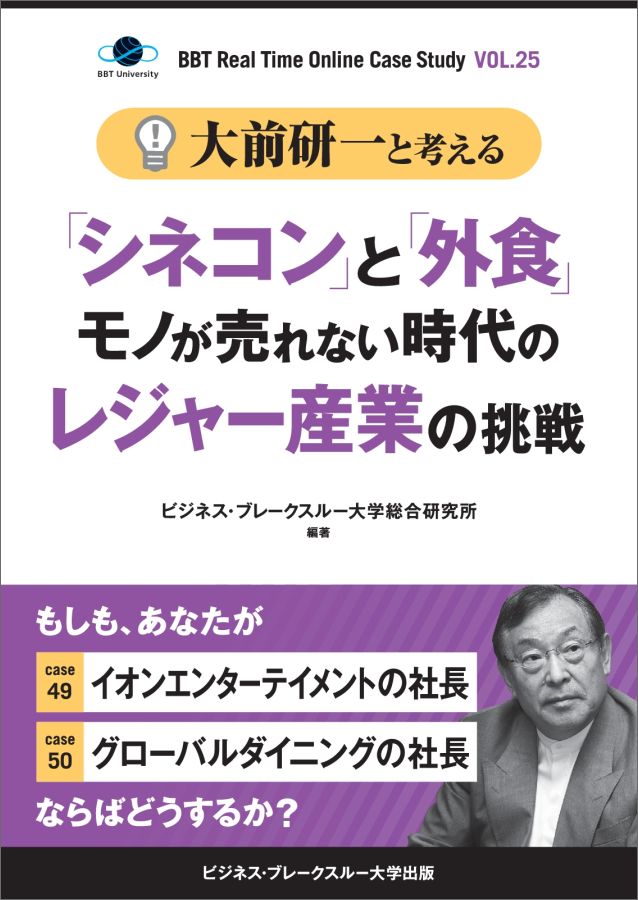 ◆◆◆おおむね良好な状態です。中古商品のため使用感等ある場合がございますが、品質には十分注意して発送いたします。 【毎日発送】 商品状態 著者名 著:ビジネス・ブレークスルー大学総合研究所,監修:大前 研一 出版社名 masterpeace 発売日 2016年11月 ISBN 9784907554781