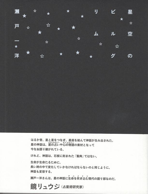 ◆◆◆非常にきれいな状態です。中古商品のため使用感等ある場合がございますが、品質には十分注意して発送いたします。 【毎日発送】 商品状態 著者名 著:泉イネ,著:瀬戸一洋 発売日 2026年02月 ISBN 9784991290770