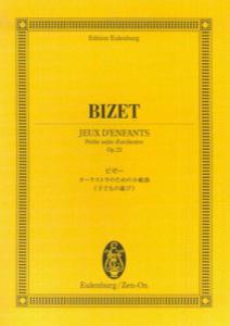 Classic - 【中古】ビゼー小組曲《子どもの遊び》（単行本）