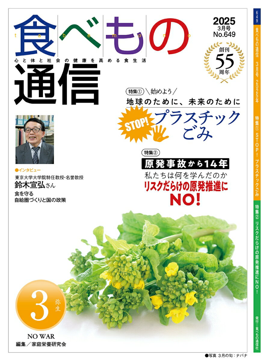 ◆◆◆おおむね良好な状態です。中古商品のため使用感等ある場合がございますが、品質には十分注意して発送いたします。 【毎日発送】 商品状態 著者名 編集:家庭栄養研究会,企画・原案:家庭栄養研究会 出版社名 合同出版 発売日 2025年02月 ISBN 9784772671897