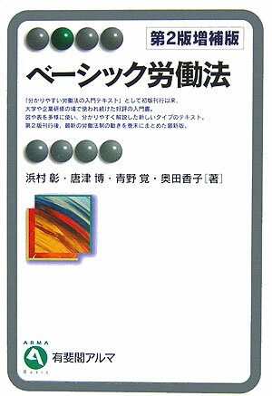 ◆◆◆おおむね良好な状態です。中古商品のため使用感等ある場合がございますが、品質には十分注意して発送いたします。 【毎日発送】 商品状態 著者名 著:濱村 彰 出版社名 有斐閣 発売日 2006年03月 ISBN 9784641122932