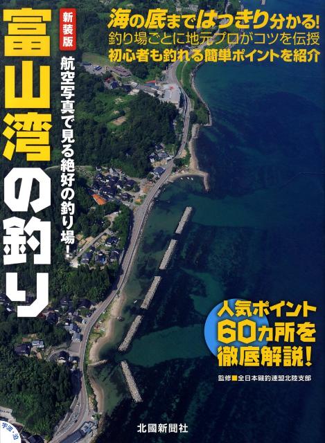 楽天市場】釣り 航空写真の通販